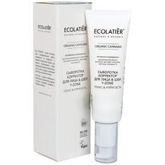 Сыворотка-корректор для лица и шеи ECOLATIER Y-Zone Organic Cannabis, 50 мл
