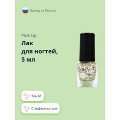 Лак для ногтей PINK UPMINI GEL` тон 61 5 мл