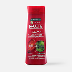 Шампунь Garnier Fructis Годжи Стойкий цвет Для окрашенных или мелированных волос 400 мл