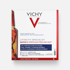 Сыворотка-пилинг ночного действия в ампулах VICHY LIFTACTIV SPECIALIST GLYCO-C 10 шт