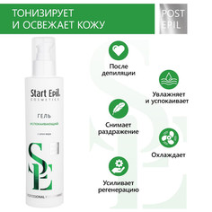 Гель после депиляции Start Epil успокаивающий 200 мл