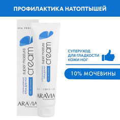Крем для ног ARAVIA Professional Super Moisture суперувлажняющий, мочевина 10% 100 мл