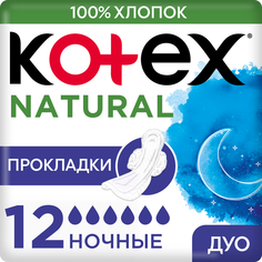 Гигиенические прокладки Kotex Natural Ночные, 12 шт.