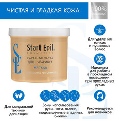 Паста для шугаринга Start Epil 750 г