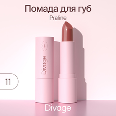 Губная помада Divage,Lipstick Praline NEW № 11