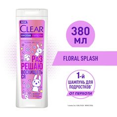 Шампунь женский Clear Floral Splash 380 мл