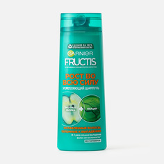 Шампунь GARNIER FRUCTIS Укрепляющий рост во всю силу 400мл