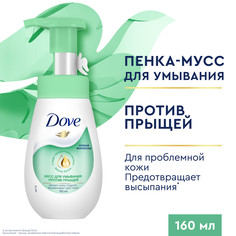 Мусс для лица Dove Против прыщей для проблемной кожи 160 мл
