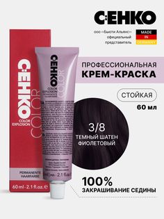 Крем-краска для волос Color Explosion, 3/8 Темный шатен фиолетовый/Dark Brown Violet C:Ehko
