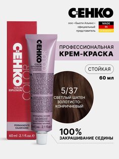 Крем-краска для волос Color Explosion, 5/37 Светлый шатен золотисто-коричневый 60 мл C:Ehko