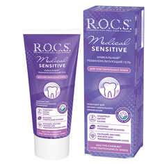 Гель для десен R.O.C.S. Medical Sensitive для чувствительных зубов 45 г