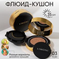 Тональный крем-кушон для лица LIMONI Galaxy с SPF 35 РА++, тон 03 Dark Medium