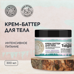 Крем для тела Natura Siberica Интенсивное питание 300 мл
