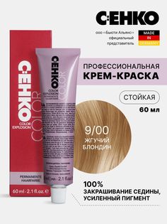 Крем-краска для волос Color Explosion, 9/00 Жгучий блондин/Hell-hellblond, 60 мл C:Ehko