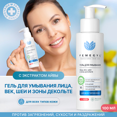 Гель для умывания Femegyl professional 100 мл