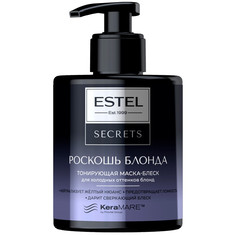 Маска для волос Estel Secrets Роскошь блонда для холодных оттенков 275 мл