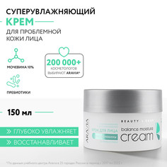 Крем для лица ARAVIA Professional Balance Moisture с мочевиной 10% и пребиотиками 150 мл