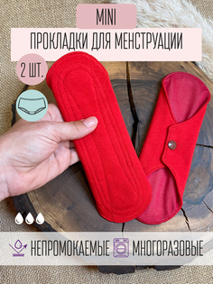 Прокладки для менструации многоразовые Mamalino набор 2 шт. размер Мини