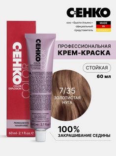 Крем-краска для волос Color Explosion, 7/35 Золотистая нуга/Gold Nougat, 60 мл C:Ehko