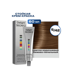 Краска для волос Constant Delight Trionfo 5-42 Светлый коричневый бежевый пепельный 60 мл