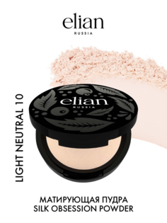 Пудра Elian Russia Silk Obsession Mattifying Powder матирующая тон 10 Light Neutral 7 г