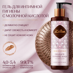 Гель для интимной гигиены Zeitun 250 мл Зейтун