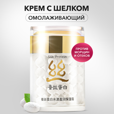 Крем для лица BioAqua увлажняющий, антивозрастной, с протеинами шелка, 60 мл