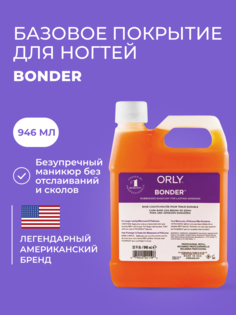 Основа под лак для ногтей каучуковая укрепляющая Бондер 946 Orly