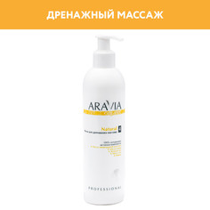 Масло для тела ARAVIA Organic Natural для дренажного массажа 300 мл