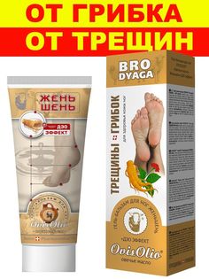 Гель для ног Ovis Olio От трещин с женьшенем 70 г