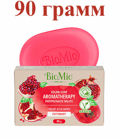 Натуральное туалетное мыло BioMio Vegan-Soap с маслами граната и базелика 90 грамм