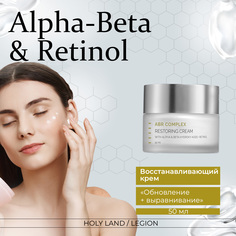 Крем ABR Complex Restoring Cream Восстанавливающий и выравнивающий Holy Land