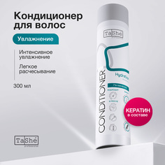 Кондиционер для волос Tashe professional Hydration & smoothing, 300 мл