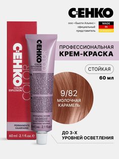 Крем-краска для волос Color Explosion, 9/82 Молочная карамель/Milchkaramell, 60 мл C:Ehko