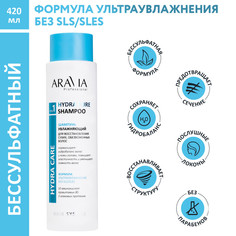 Шампунь увлажняющий Aravia Professional восстановление сухих обезвоженных волос 400 мл.