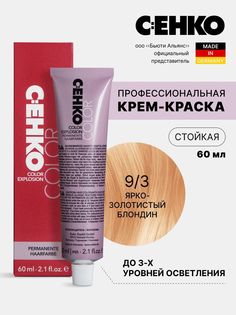 Крем-краска для волос Color Explosion, 9/3 Ярко-золотистый блондин 60 мл C:Ehko