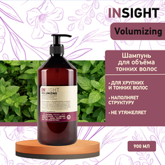 Шампунь для объема волос Insight Volumizing Shampo 900 мл
