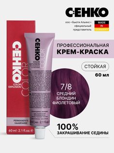 Крем-краска для волос Color Explosion, 7/8 Средний блондин фиолетовый/Orchid C:Ehko