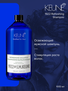 Шампунь освежающий 1922 Care Products 1000 мл Keune