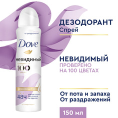 Антиперспирант-дезодорант аэрозоль Dove Невидимый 150 мл