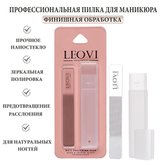 Стеклянная пилка для ногтей с наноабразивным покрытием LEOVI Magic Nail 02