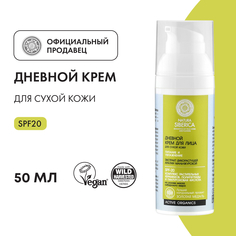 Крем для лица NATURA SIBERICA дневной для сухой кожи 50 мл