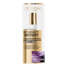 Крем для глаз L`Oreal Paris Dermo-Expertise Возраст эксперт 55+ 15мл