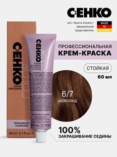 Крем-краска для волос Color Explosion, 6/7 Шоколад/Schokobraun, 60 мл C:Ehko