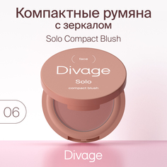 Румяна Divage Solo Compact Blush тон 06 бежевый 2 г