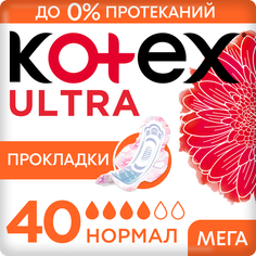 Гигиенические прокладки Kotex Ultra Нормал, 40 шт.