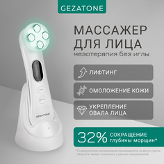 Массажер мезотерапия лица без иглы Gezatone m 9910