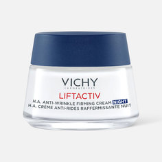 Крем-уход Vichy Ночной LiftActiv Supreme
