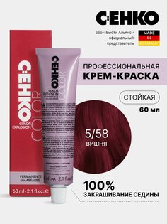 Крем-краска для волос Color Explosion, 5/8 Баклажан/Aubergine, 60 мл C:Ehko