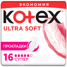 Гигиенические прокладки Kotex Soft Супер, 16 шт.